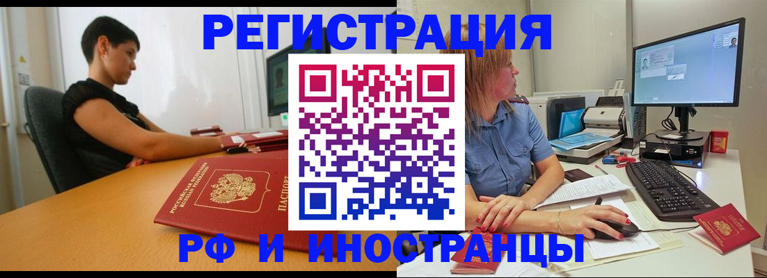 прописка для военкомата в Ртищево