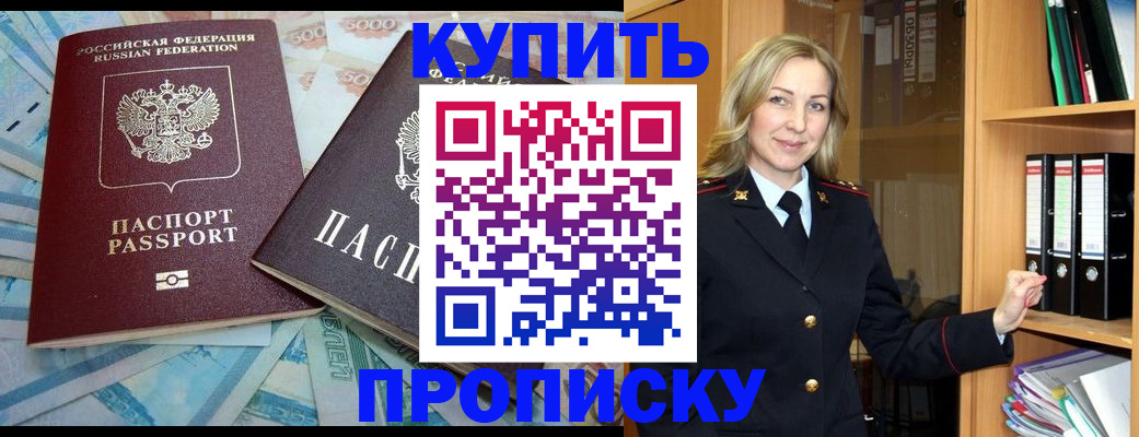 временная регистрация 2025 в Ртищево