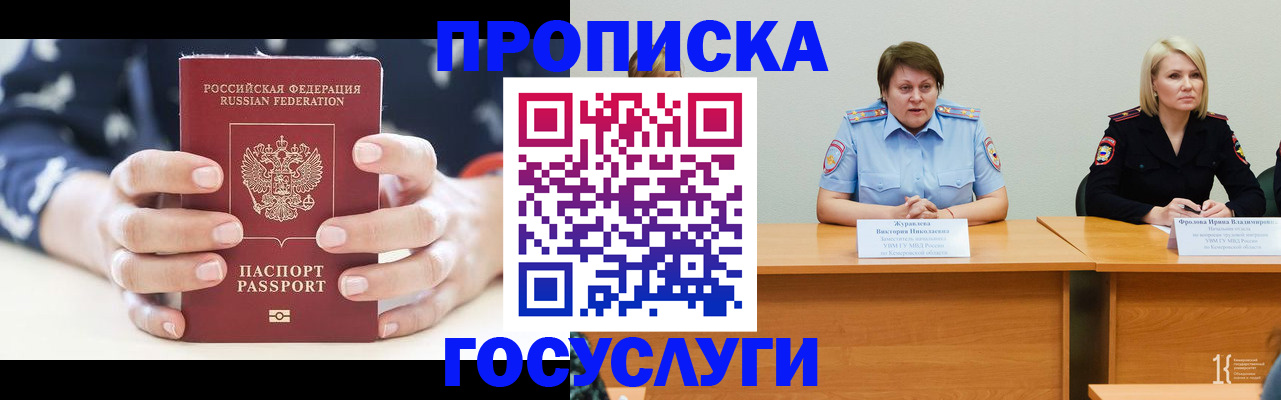 временная регистрация недорого в Ртищево