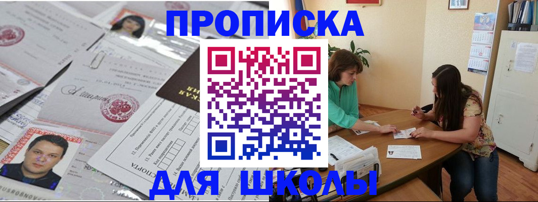прописка для военкомата в Ртищево