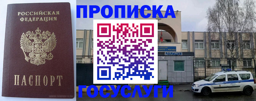 временная регистрация в квартире в Ртищево