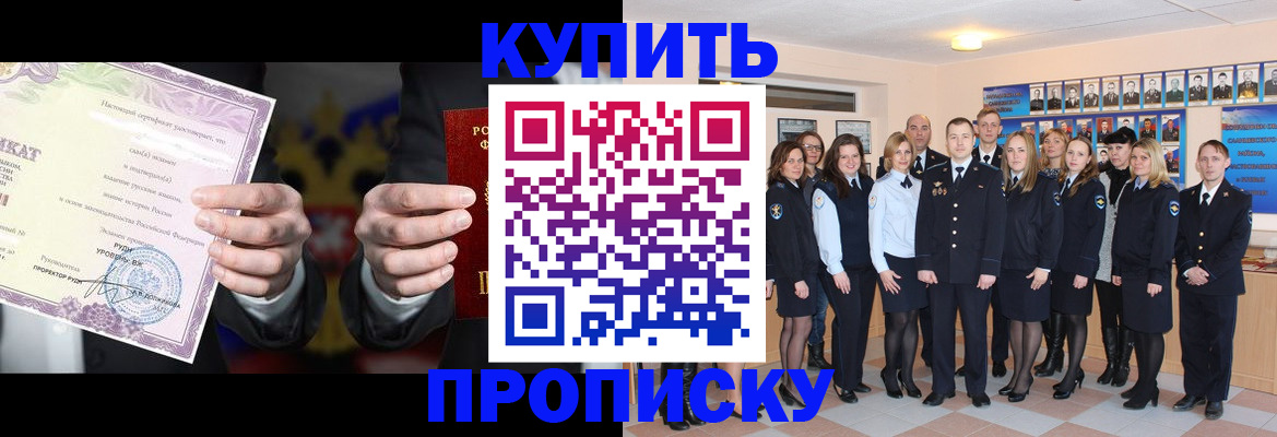 прописка для школы в Ртищево